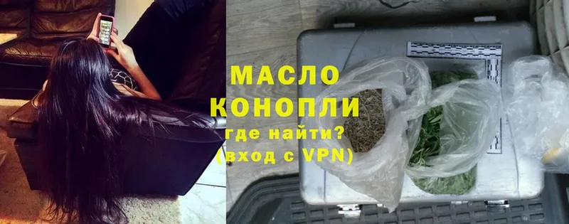 ТГК THC oil  купить наркоту  блэк спрут онион  Лыткарино 